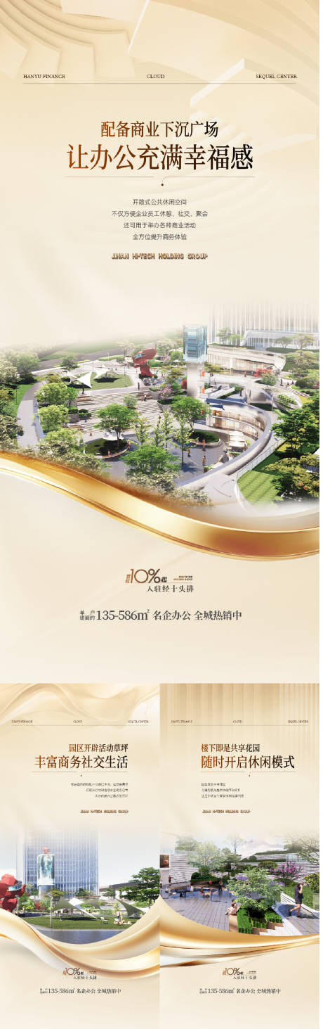 源文件下载【享设计】搜索编号：49000034332855758【地产配套价值点海报】