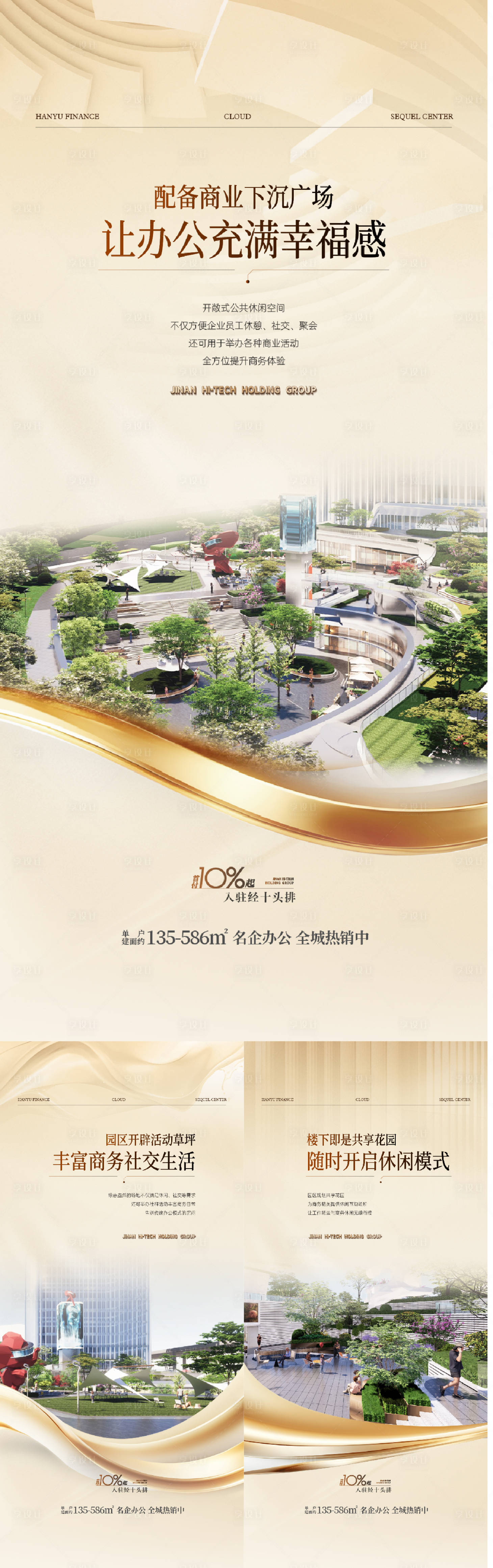 源文件下载【享设计】搜索编号：49000034332855758【地产配套价值点海报】