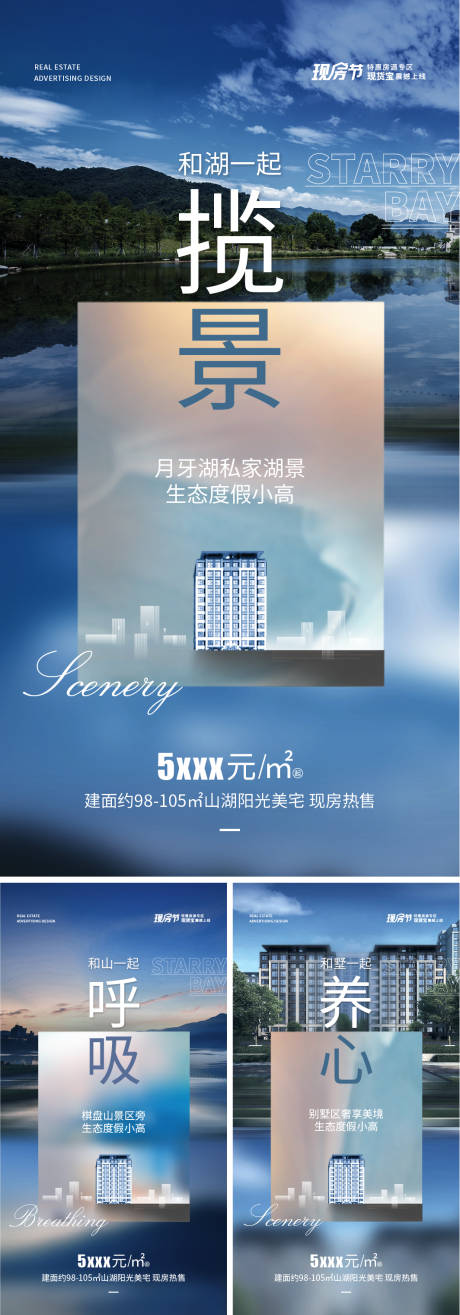 源文件下载【享设计】搜索编号：37830034319647357【高层系列海报】