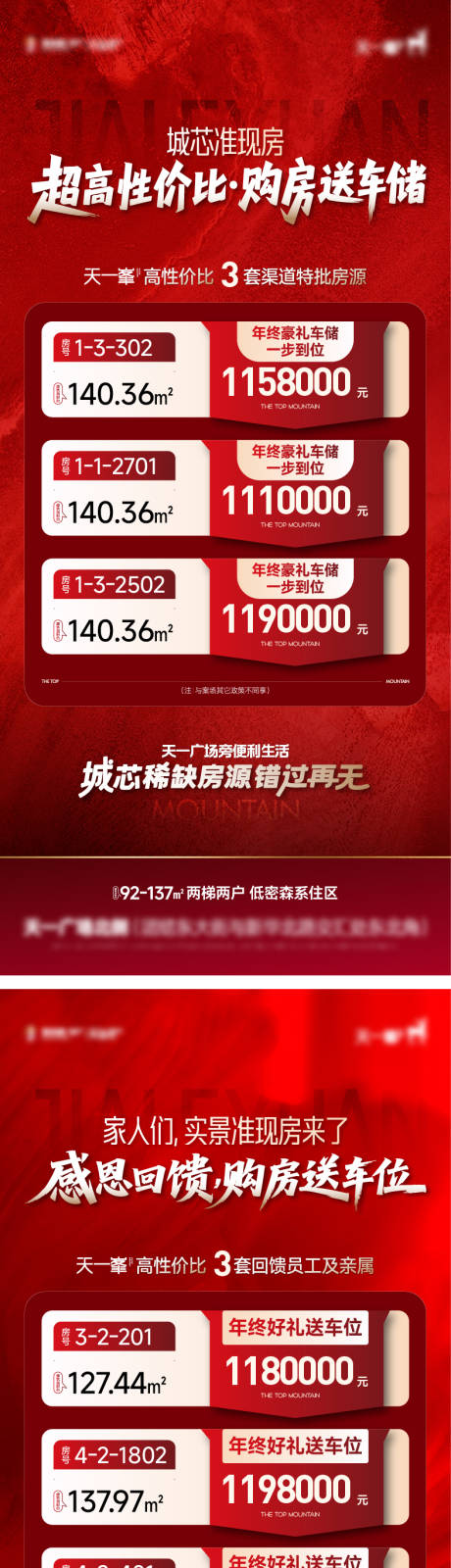 源文件下载【享设计】搜索编号：71360034467219519【热销 特价房 】