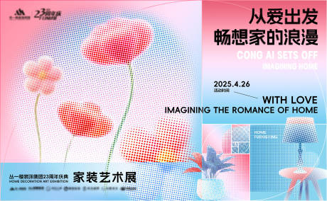 源文件下载【享设计】搜索编号：81140034805788430【艺术主K活动主视觉展览】