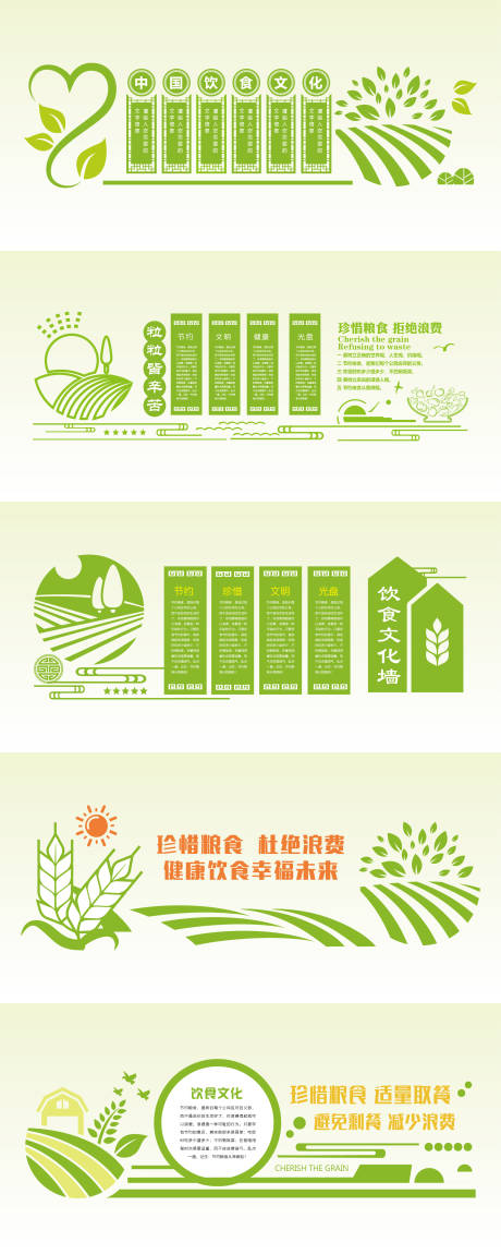 源文件下载【享设计】搜索编号：75630034517379137【餐厅饮食文化展板文化墙】