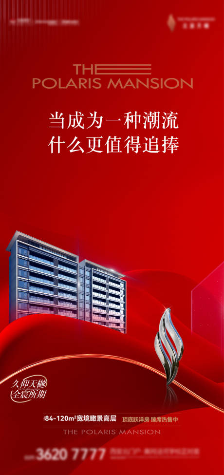 源文件下载【享设计】搜索编号：57840034439889889【洋房加推单图】