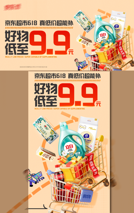 源文件下载【享设计】搜索编号：14070034784344817【商场好物低至9.9】