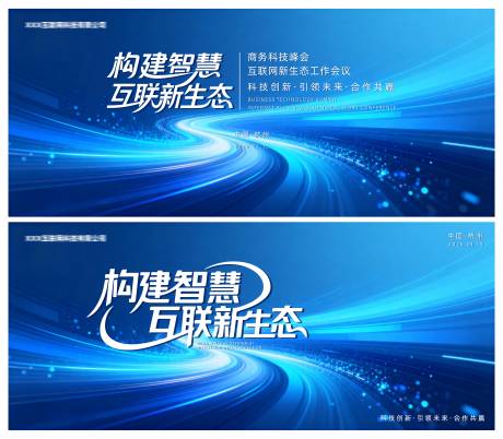 源文件下载【享设计】搜索编号：94250034378679705【蓝色互联网商务主画面】