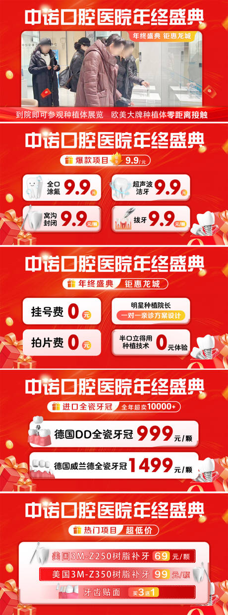 源文件下载【享设计】搜索编号：40360034774124839【年终盛典元旦活动海报展板】