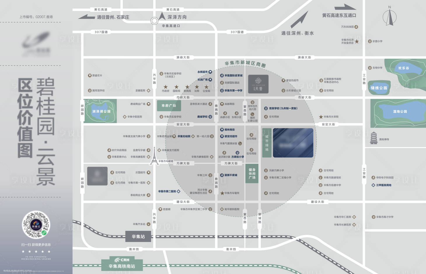 源文件下载【享设计】搜索编号：65690034438157071【地产灰色简约区位图】