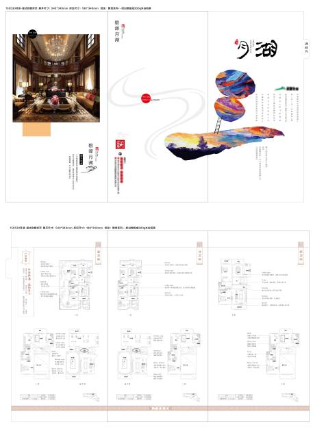 源文件下载【享设计】搜索编号：16130034413309822【叠墅三折页】