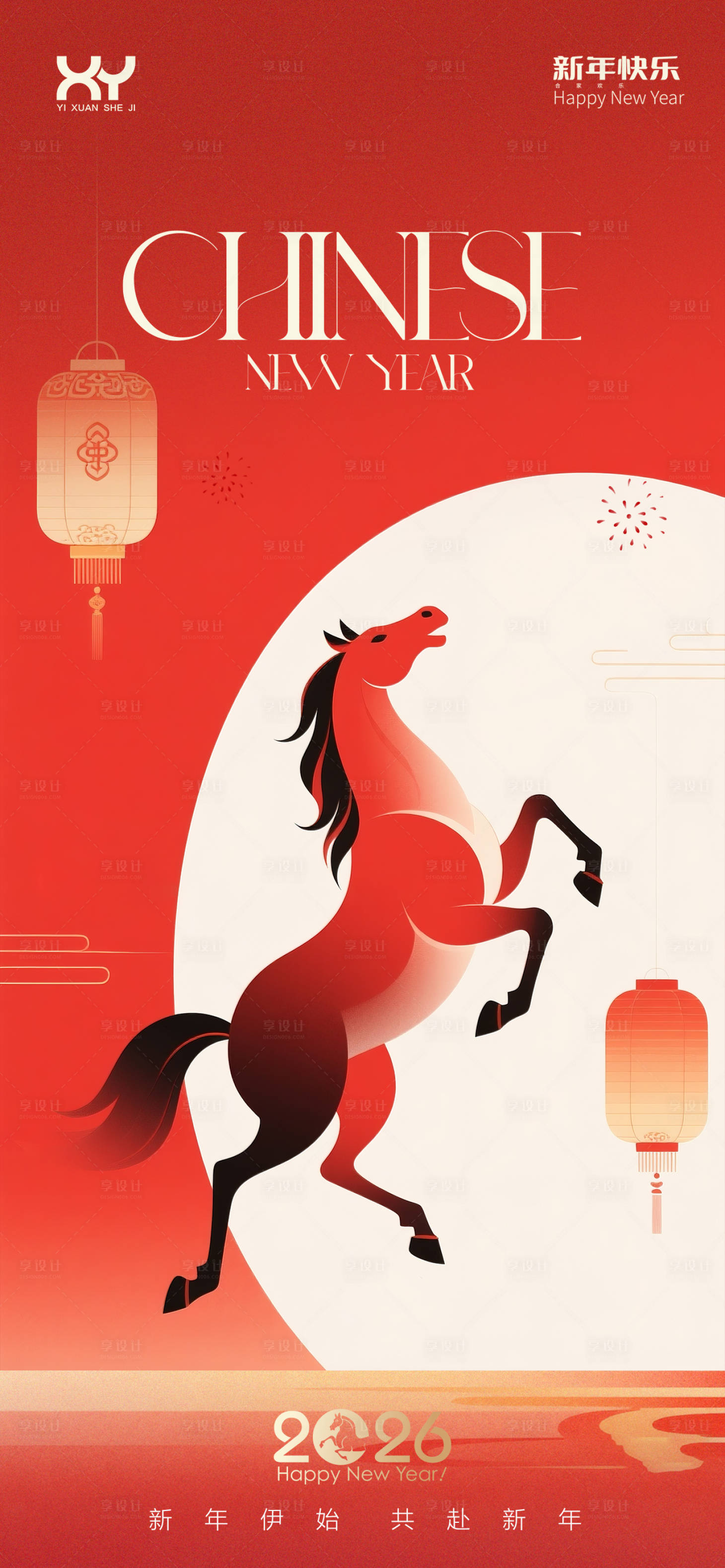 源文件下载【享设计】搜索编号：46370034486831196【马年海报】