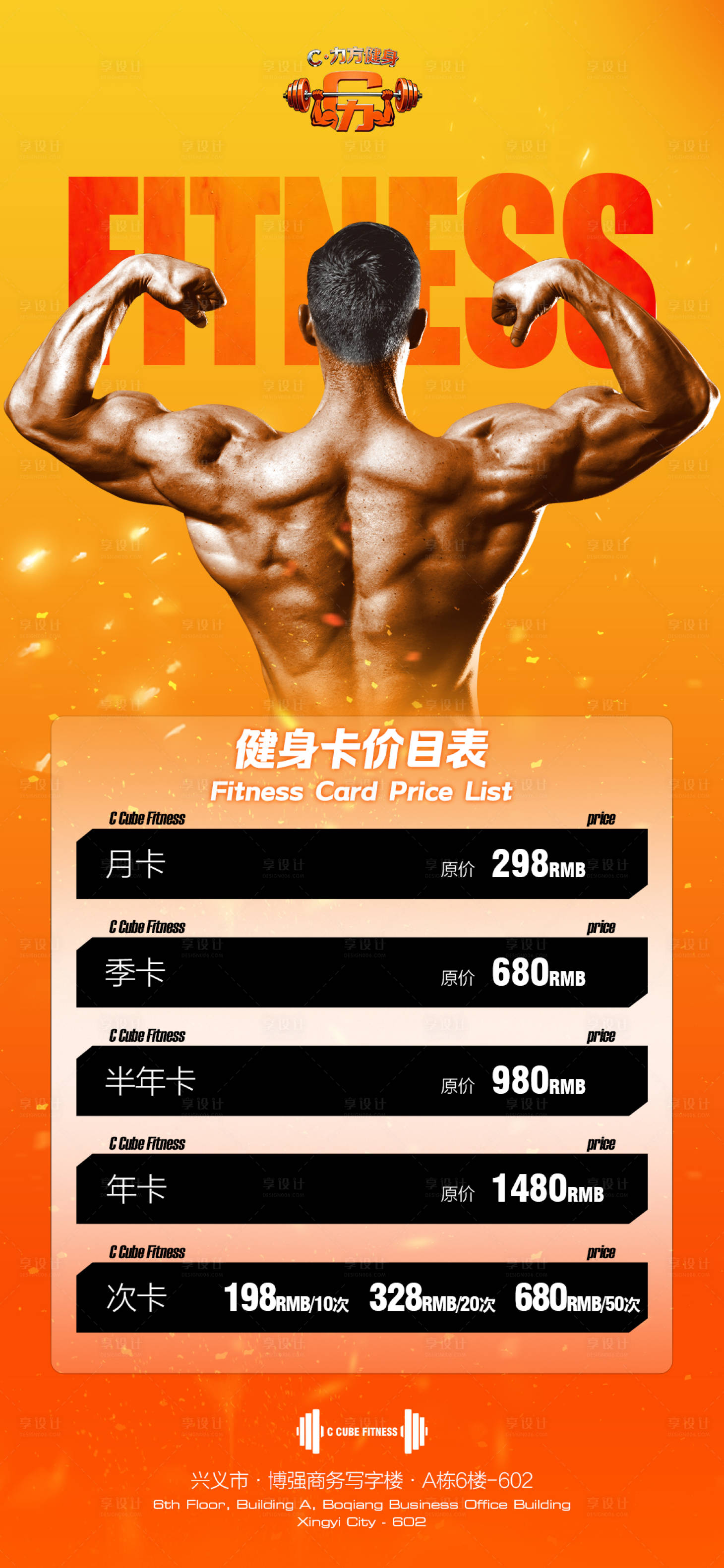 源文件下载【享设计】搜索编号：52780034732666493【私人教练】