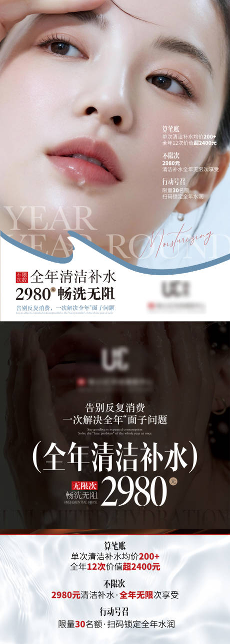 源文件下载【享设计】搜索编号：62590034572357083【美业 】