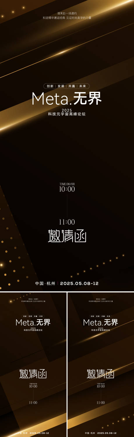 源文件下载【享设计】搜索编号：39860034286081514【科技企业年会】