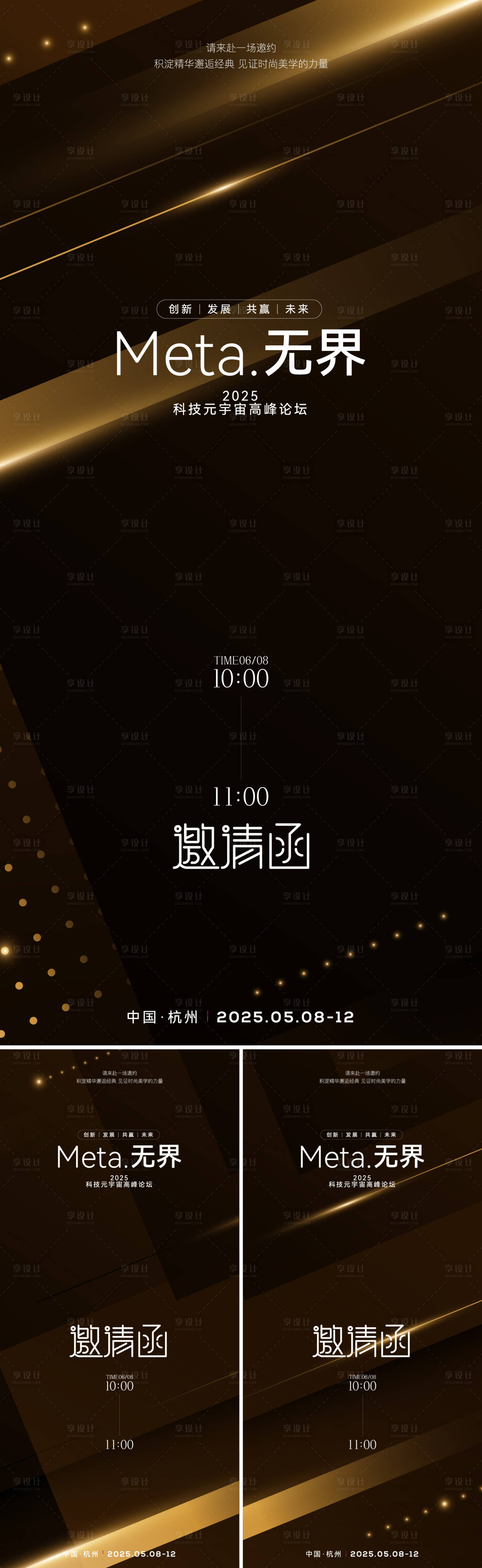 源文件下载【享设计】搜索编号：39860034286081514【科技企业年会】