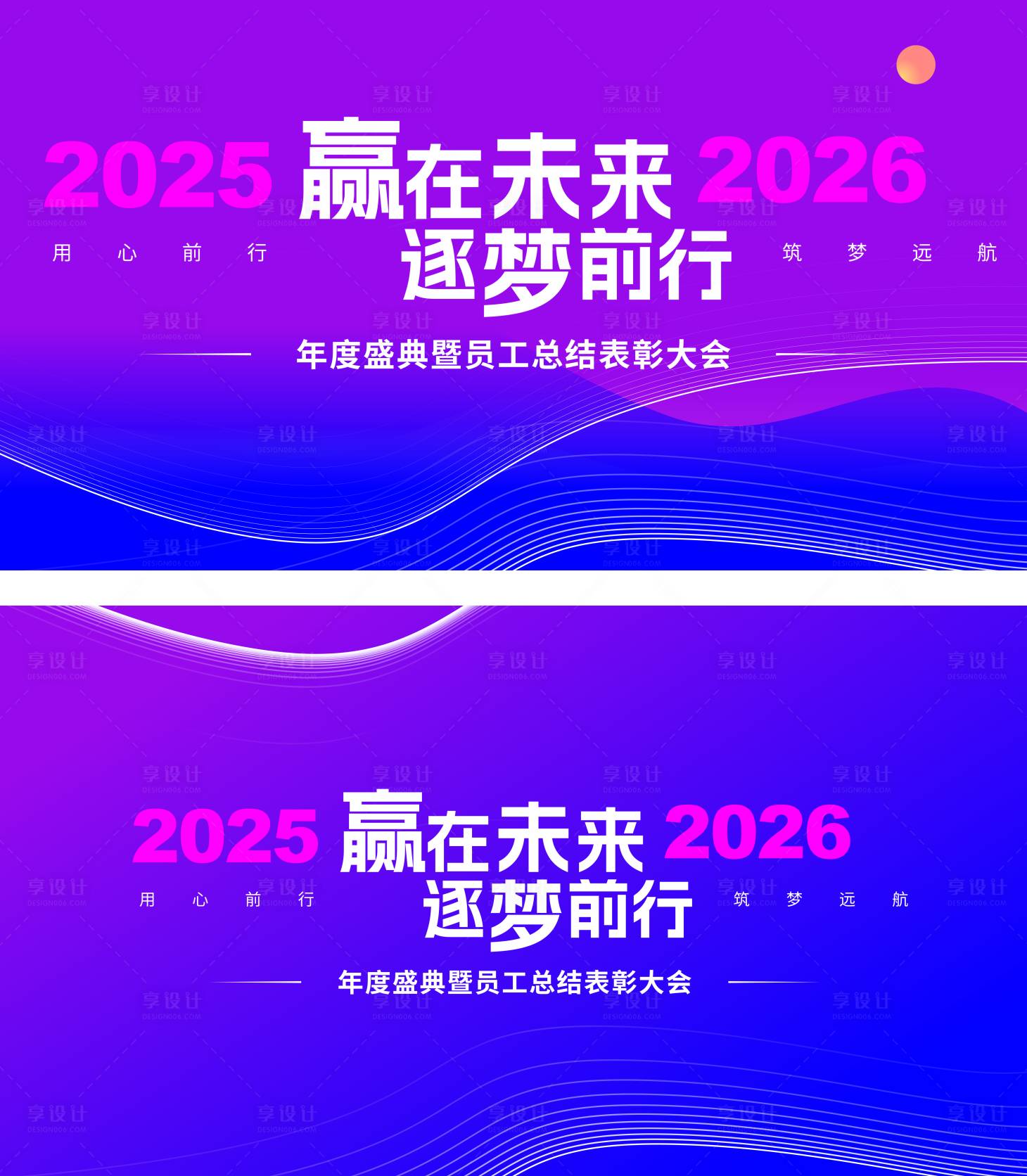 源文件下载【享设计】搜索编号：87540034625902190【2026员工总结表彰大会桁架】