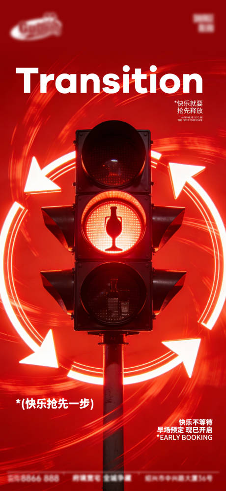 源文件下载【享设计】搜索编号：65350034657956985【酒吧日常宣传创意海报】