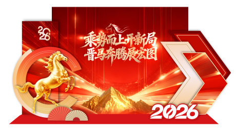 源文件下載【享設計】搜索編號：21050034580211781【年會合影堆頭美陳背景板】