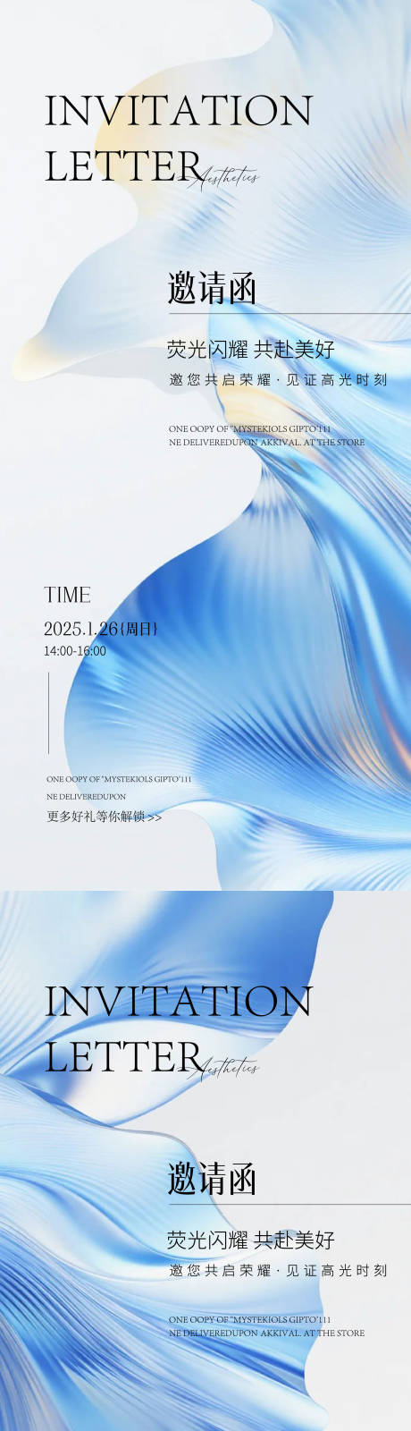 源文件下载【享设计】搜索编号：62510034739424683【医美邀请函系列海报】