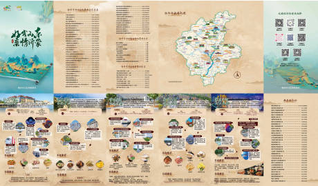 源文件下载【享设计】搜索编号：13160034625957602【旅游系列】