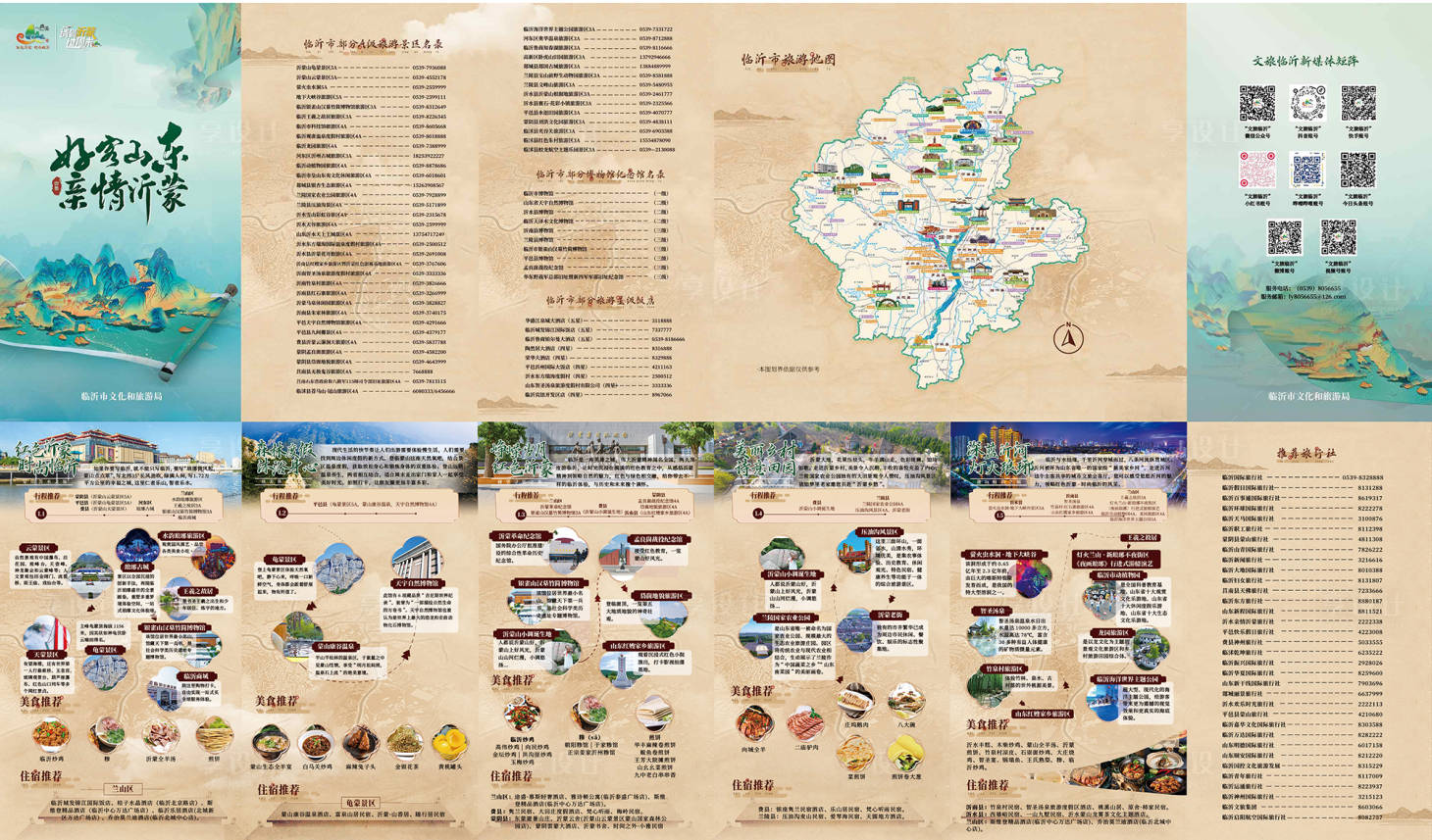 源文件下载【享设计】搜索编号：13160034625957602【旅游系列】