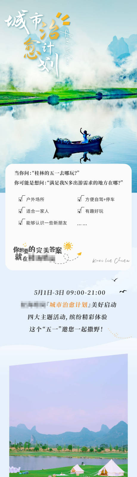 源文件下载【享设计】搜索编号：50420034324111615【房地产价值长图】