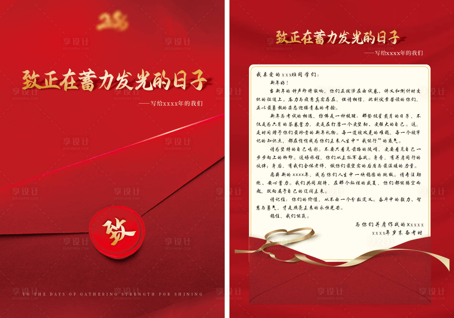 源文件下载【享设计】搜索编号：71650034770574115【感谢信设计】