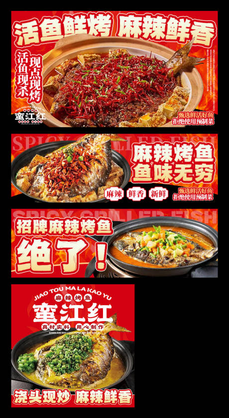 源文件下载【享设计】搜索编号：27900034305975655【烤鱼外卖平台装修banner】