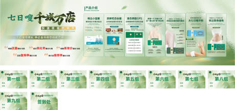 源文件下载【享设计】搜索编号：58390034640957316【展板】