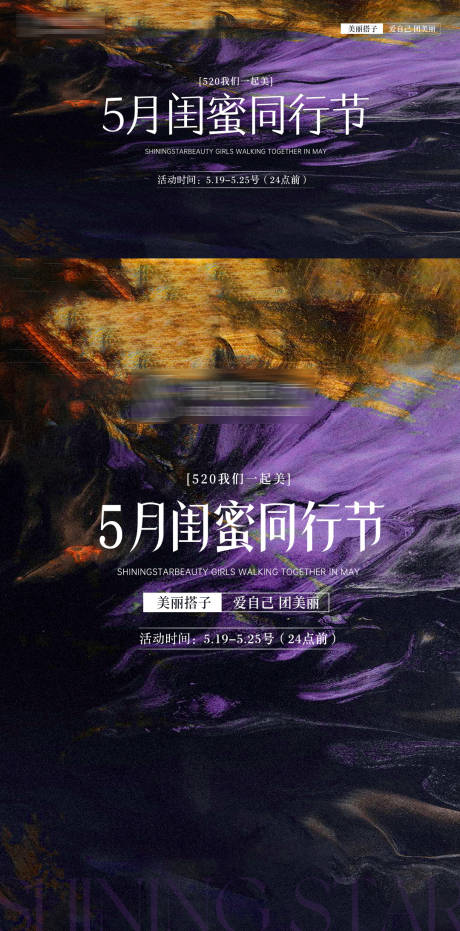 源文件下载【享设计】搜索编号：67320034460755239【医美闺蜜活动banner】