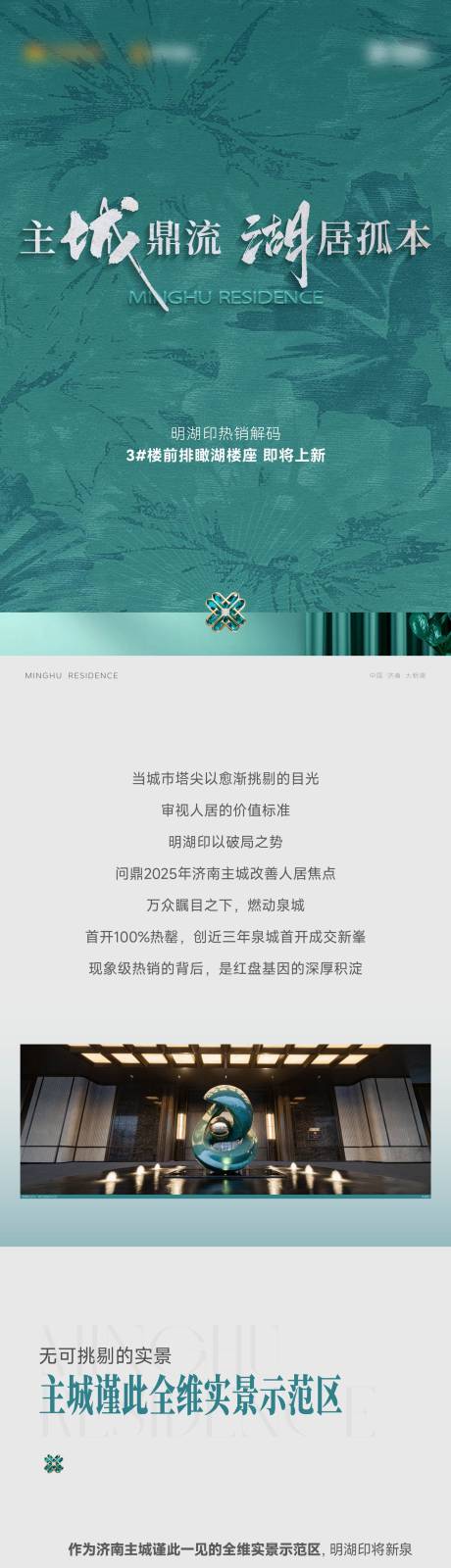 源文件下載【享設(shè)計(jì)】搜索編號(hào)：29560034431617116【地產(chǎn)軟文長(zhǎng)圖價(jià)值 】