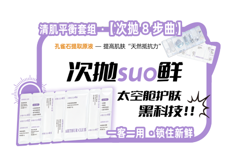 源文件下载【享设计】搜索编号：12630034608084451【医美美业宣传产品手持kt版】