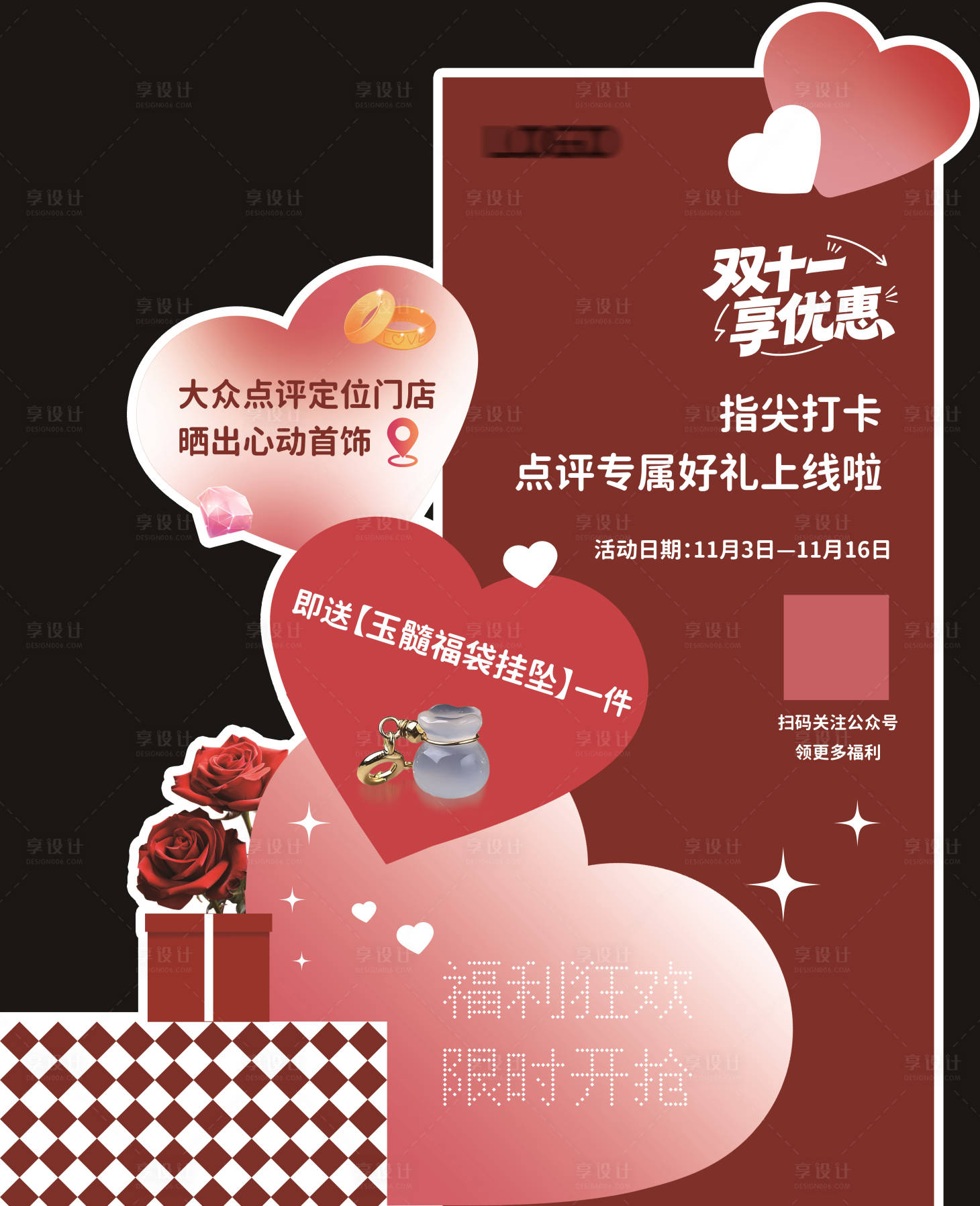 源文件下载【享设计】搜索编号：53540034335248775【打卡点 】