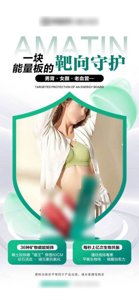 源文件下载【享设计】搜索编号：26020031828854282【绿色产品功效海报】