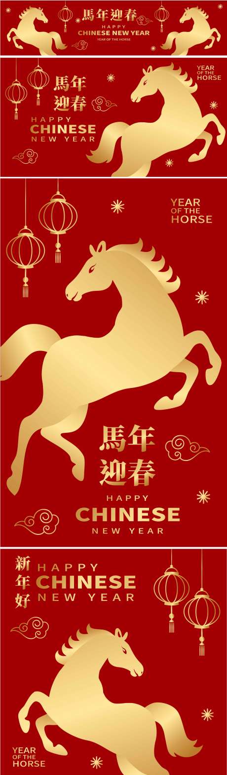 源文件下载【享设计】搜索编号：93980034742685758【2026马年新年海报展板系列】