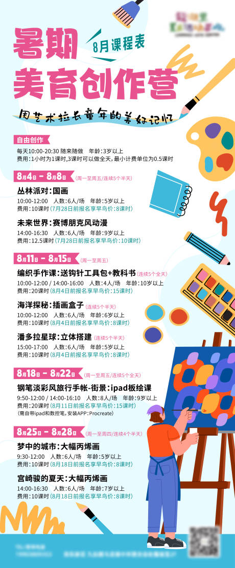 源文件下载【享设计】搜索编号：96630034463097236【活动海报】