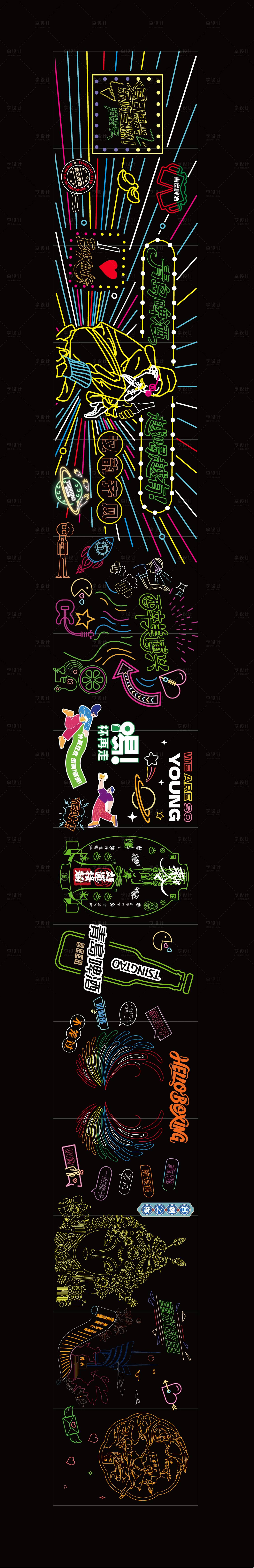 源文件下載【享設計】搜索編號：38610034460222214【霓虹燈網紅墻】