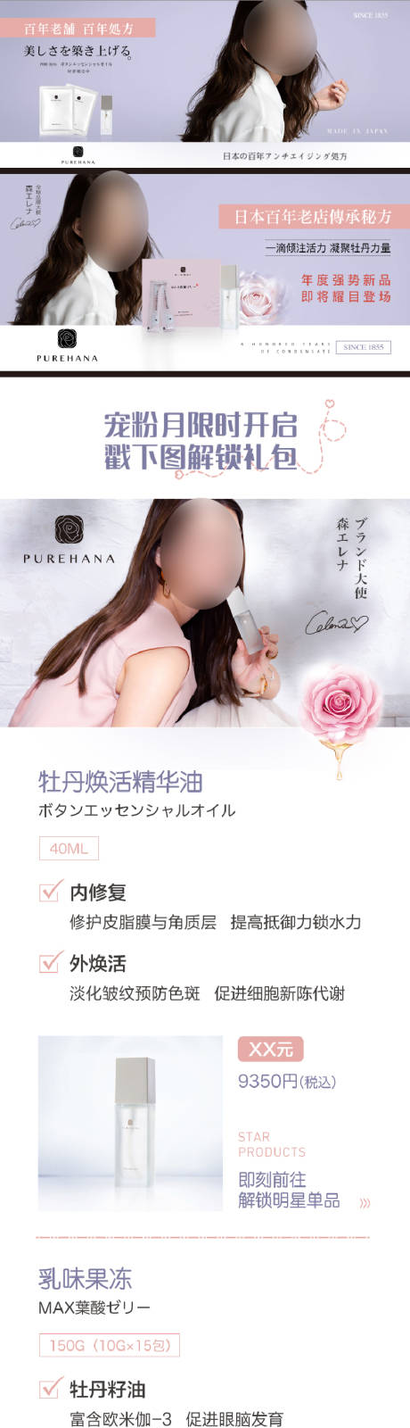 源文件下载【享设计】搜索编号：56000034583834856【化妆品电商海报详情页】