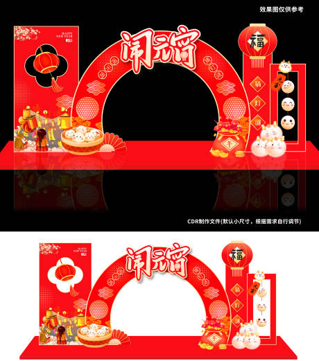 源文件下载【享设计】搜索编号：82030034531484145【元宵节拱门】