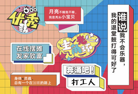 源文件下载【享设计】搜索编号：13780034334723508【网红打卡墙】