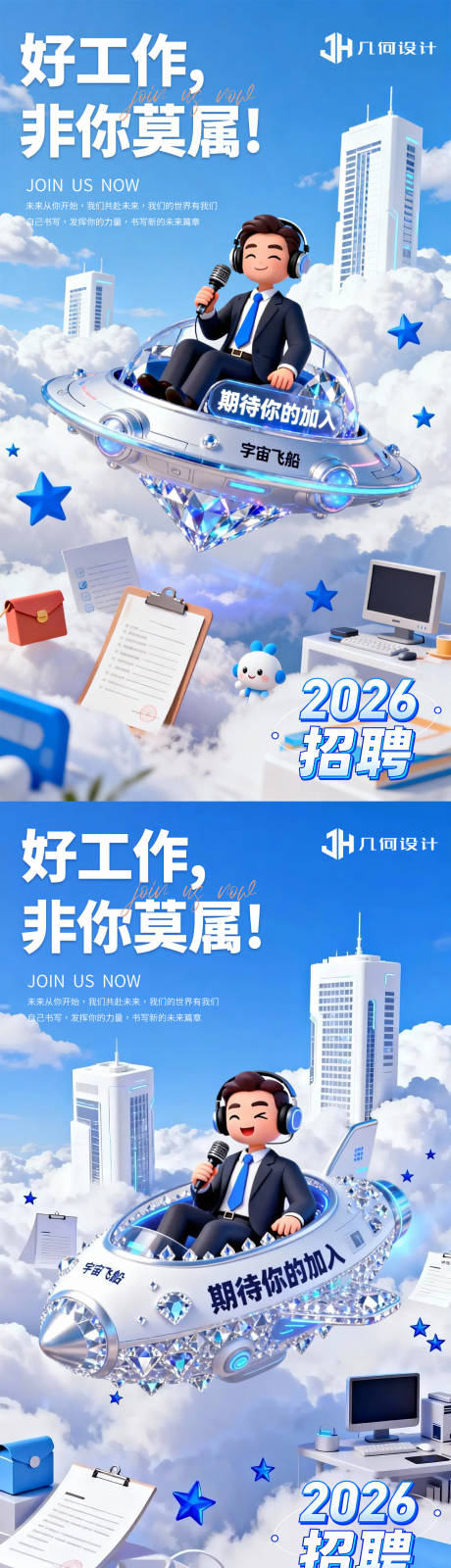 源文件下载【享设计】搜索编号：56880034705342934【招牌海报】