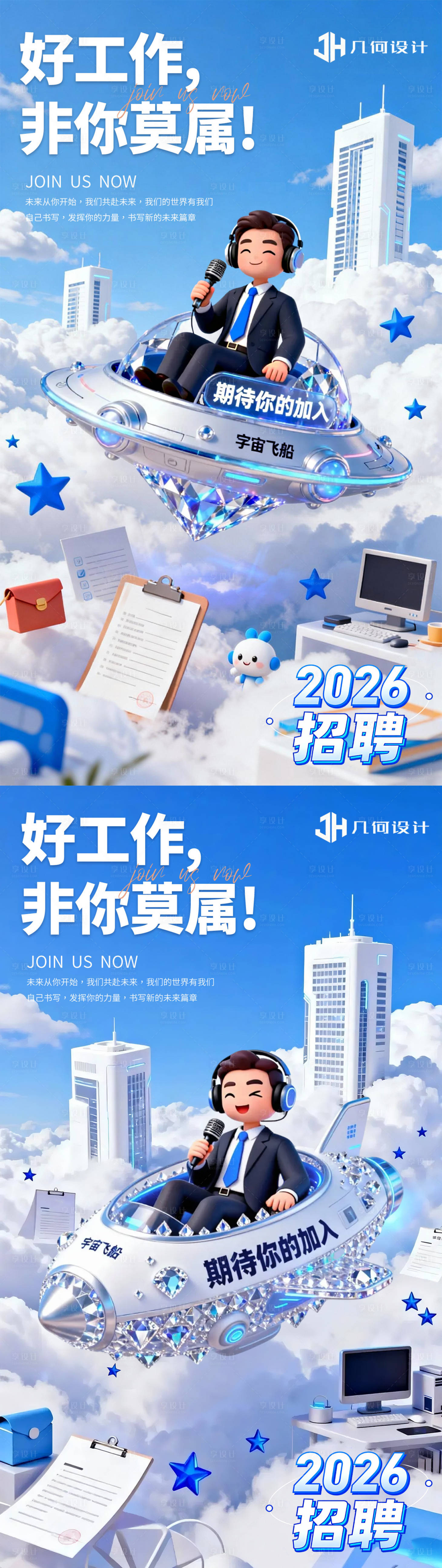源文件下载【享设计】搜索编号：56880034705342934【招牌海报】