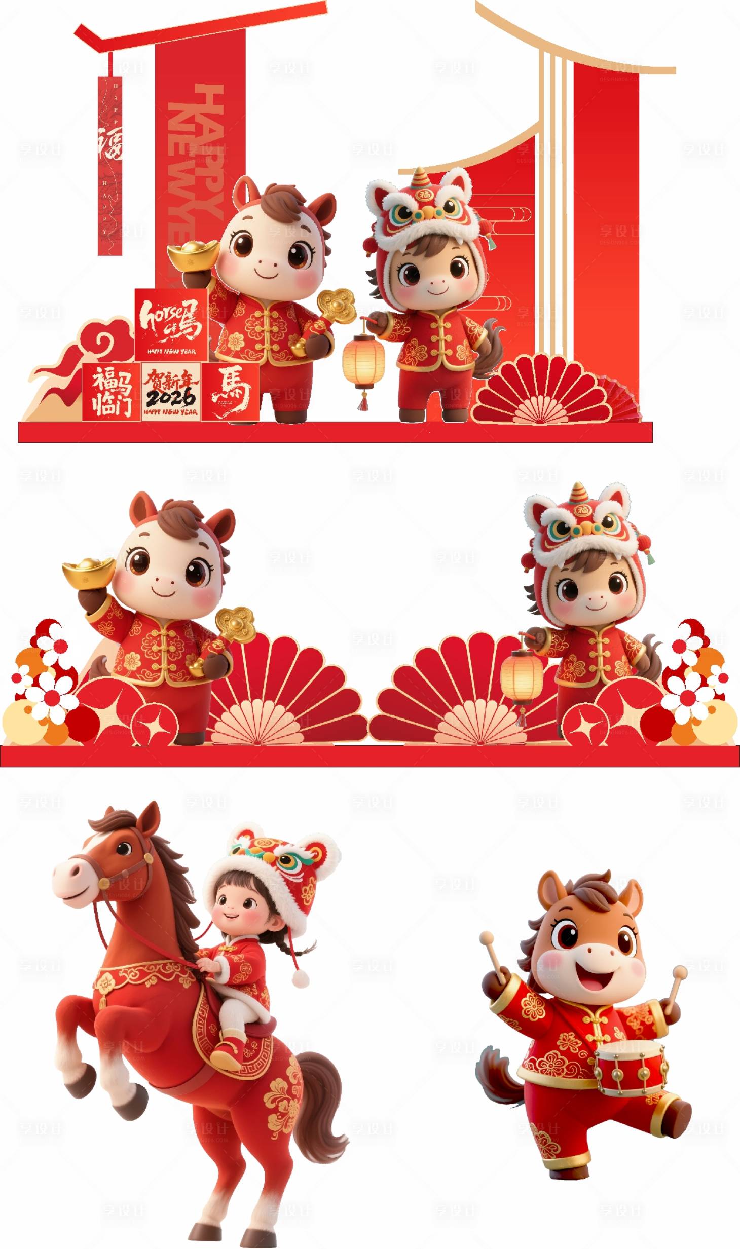 源文件下载【享设计】搜索编号：48290034664687548【春节美陈】