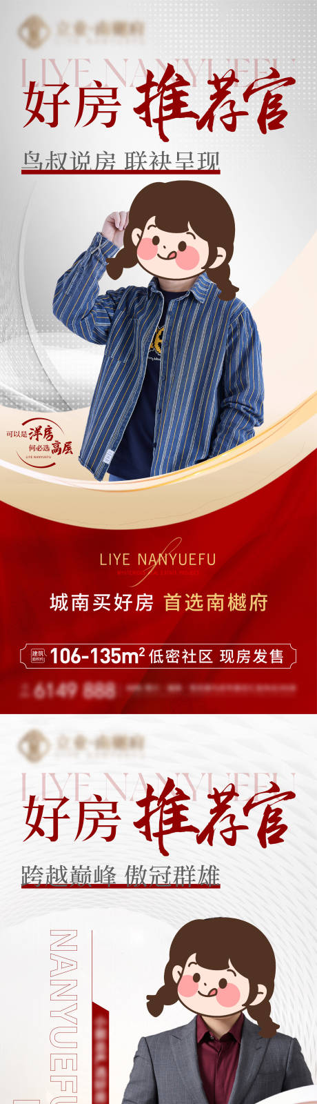 源文件下载【享设计】搜索编号：49390034480385766【人物推荐官】