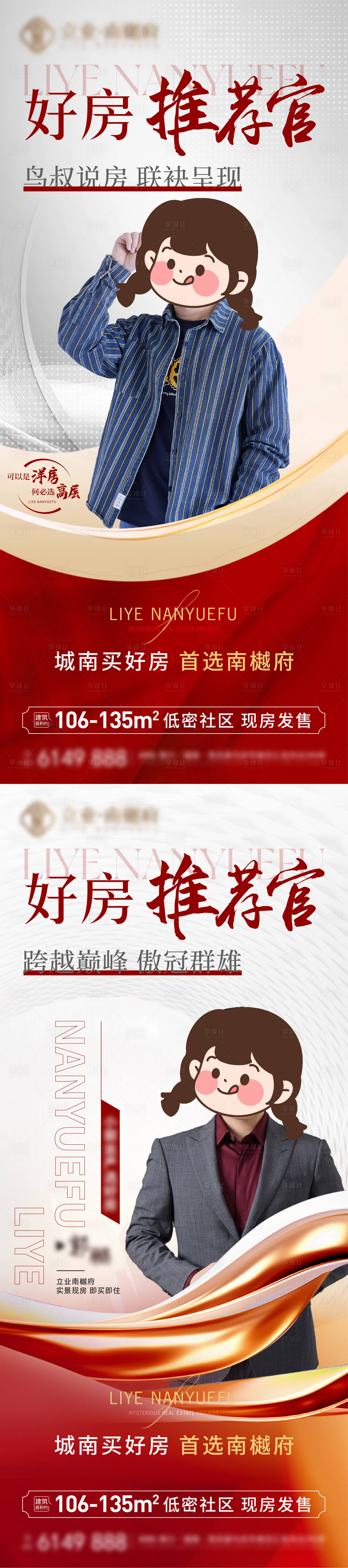 源文件下载【享设计】搜索编号：49390034480385766【人物推荐官】