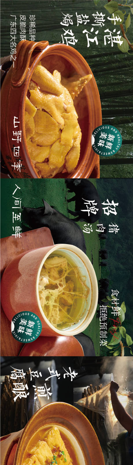 源文件下载【享设计】搜索编号：15870034571855510【山野风五连图长图海报】