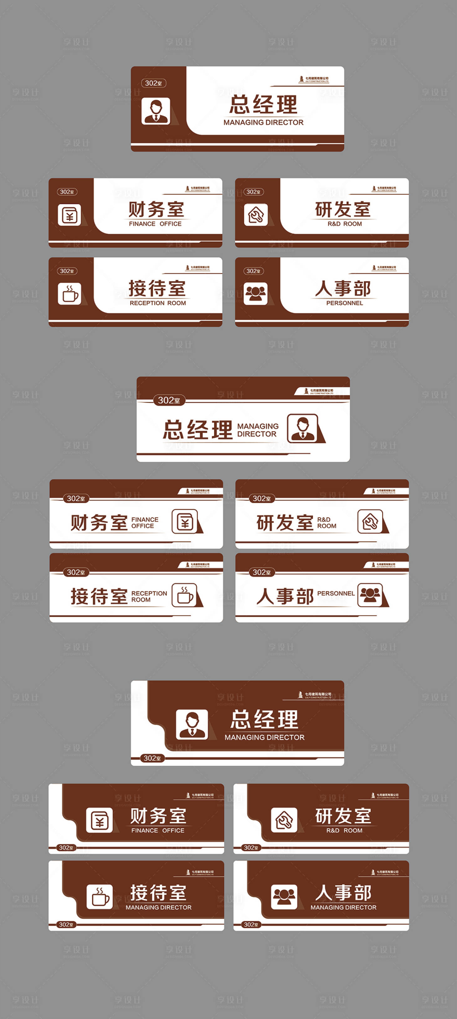门牌AI 设计素材和海报模板免费下载-享设计