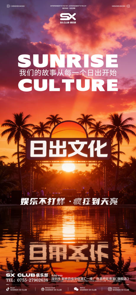 源文件下载【享设计】搜索编号：61870034525239406【日出文化】