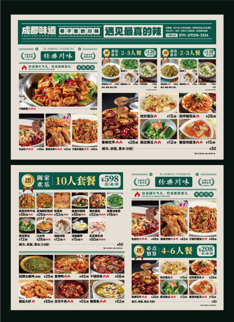 源文件下载【享设计】搜索编号：99350034412727839【餐饮菜单设计】