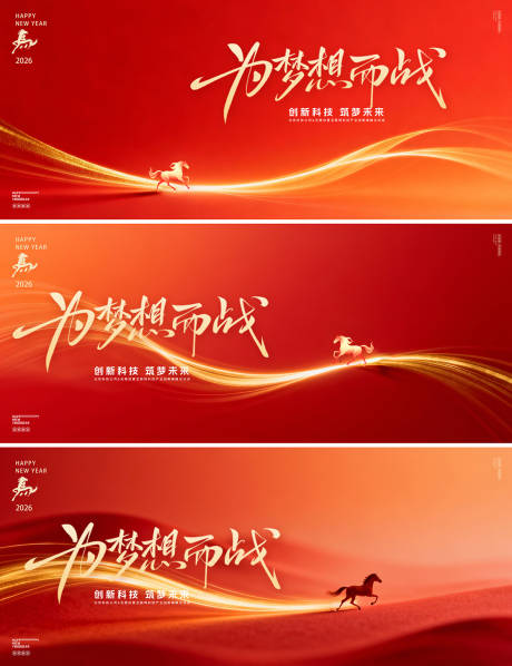 源文件下载【享设计】搜索编号：32370034693539161【马年新年会议年终主背景】