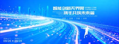 源文件下载【享设计】搜索编号：16590034734103789【人工智能产业对接活动主视觉】