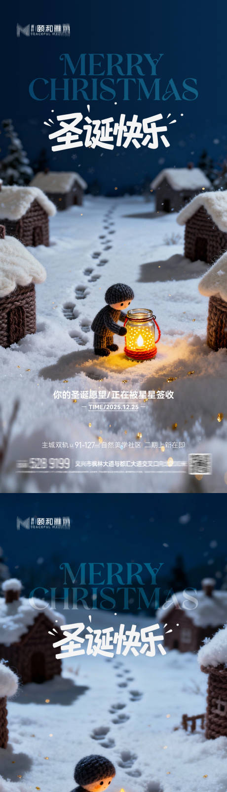 源文件下載【享設計】搜索編號：88470034353745445【圣誕  】